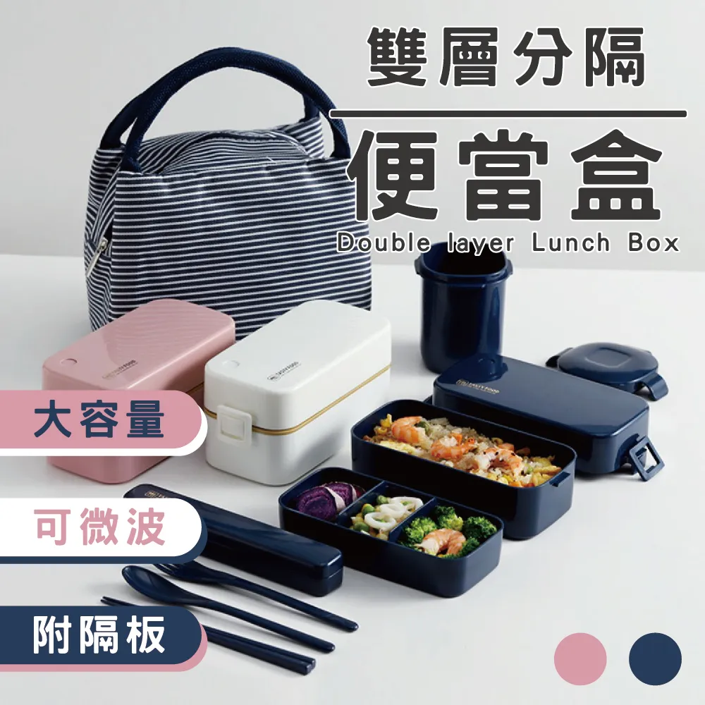 可微波便當盒 贈餐具 1000ML分格便當盒 日式飯盒 餐盒 保鮮盒-雪倫小舖 歷史價格詳細信息
