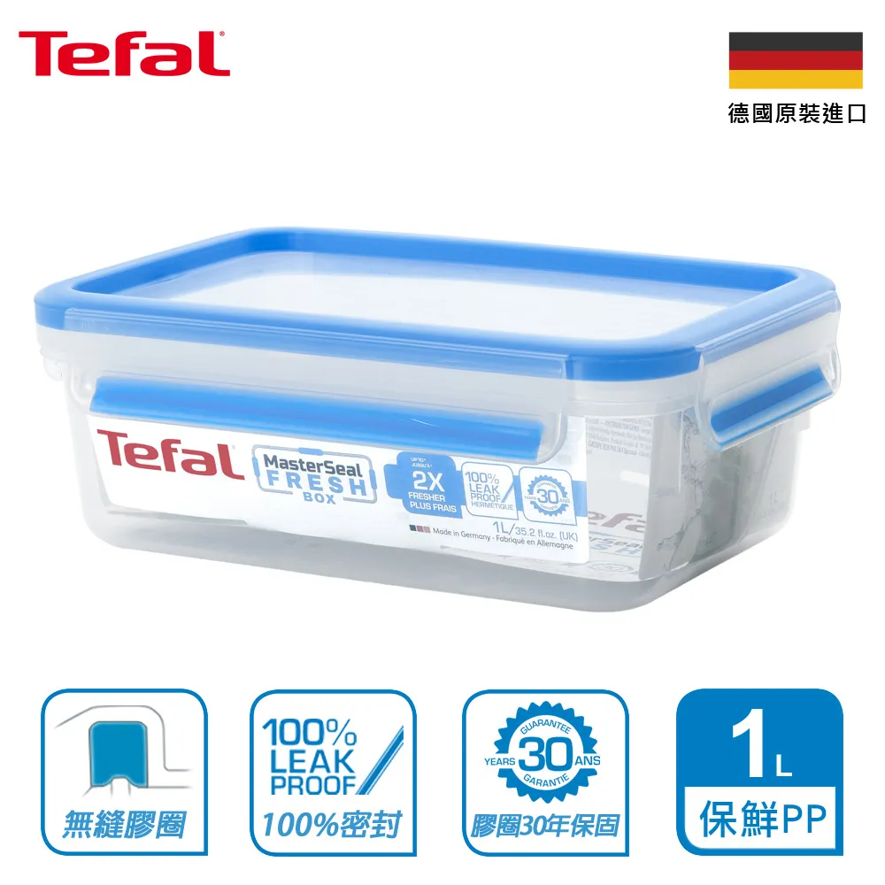 【Tefal 特福】德國EMSA原裝 MasterSeal PP保鮮盒 1.2L (4入組) 歷史價格詳細信息