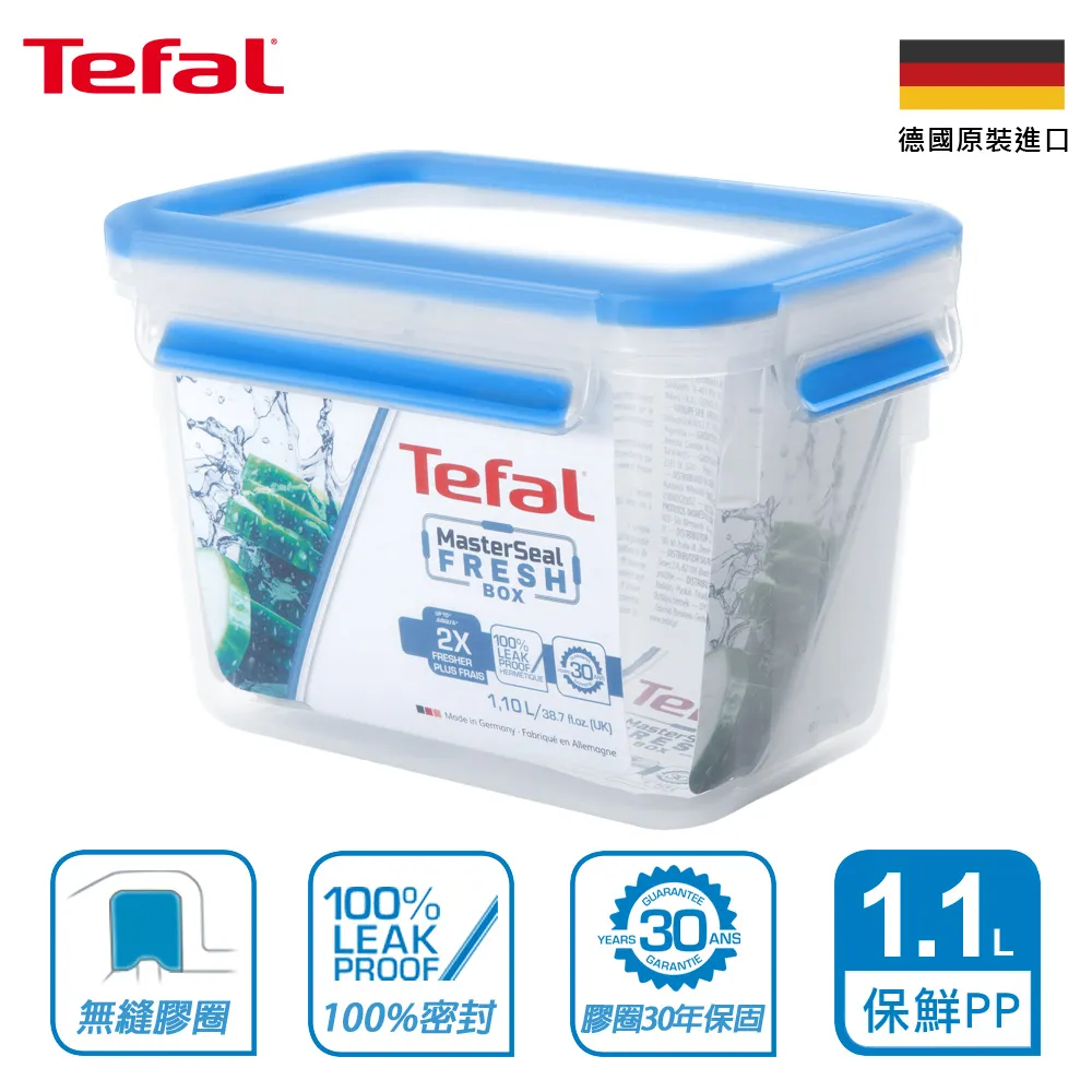 【Tefal 特福】德國EMSA原裝 MasterSeal PP保鮮盒 1.2L (4入組) 歷史價格詳細信息
