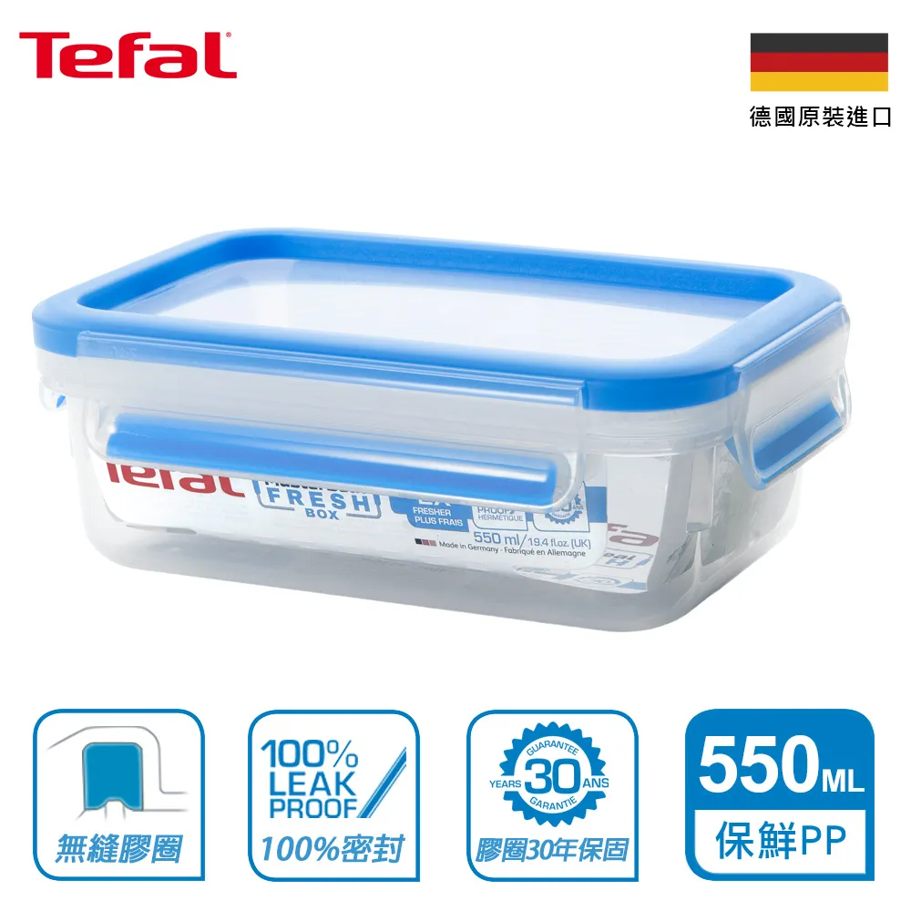 【Tefal 特福】德國EMSA原裝 MasterSeal PP保鮮盒 1.2L (4入組) 歷史價格詳細信息
