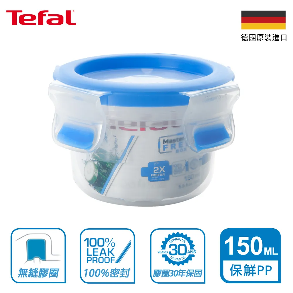 【Tefal 特福】德國EMSA原裝 MasterSeal PP保鮮盒 1.2L (4入組) 歷史價格詳細信息