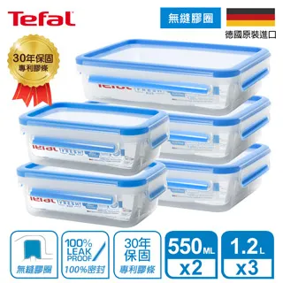 【Tefal 特福】德國EMSA原裝 MasterSeal PP保鮮盒 1.2L (4入組) 歷史價格詳細信息