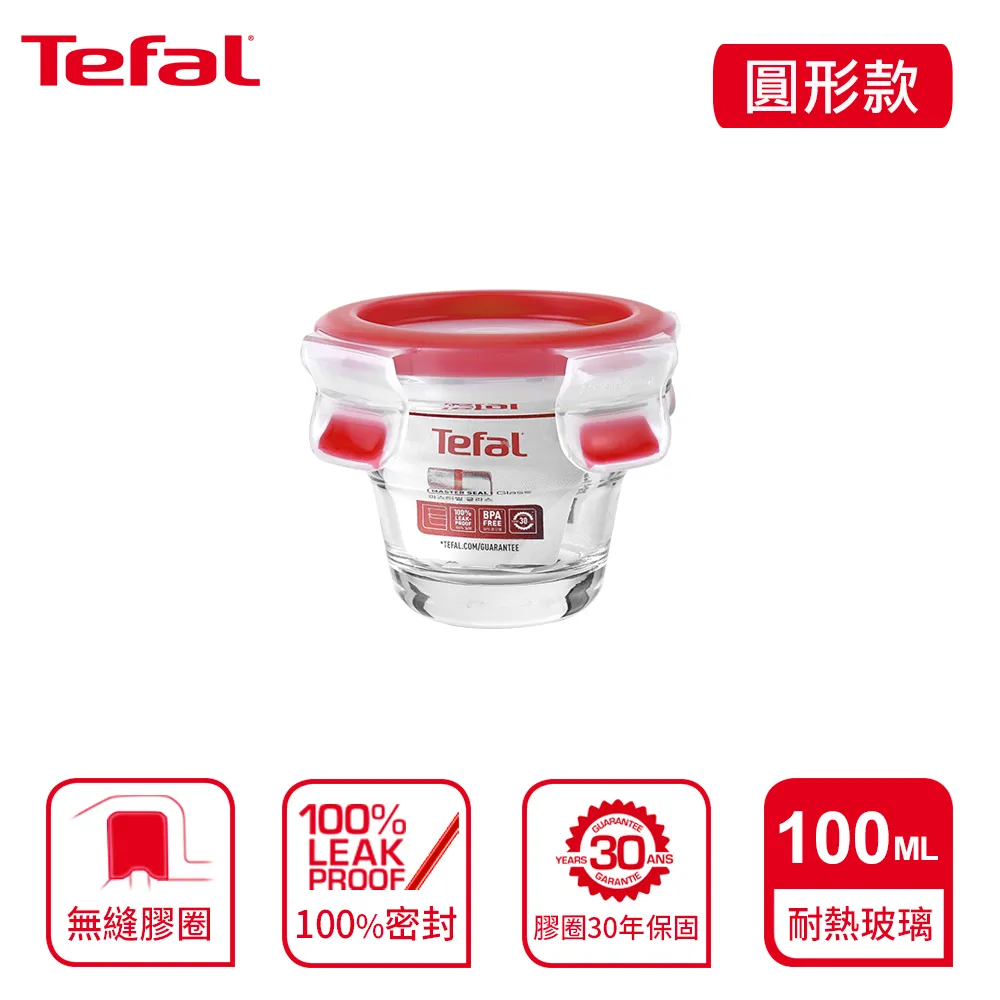 Tefal 法國特福 MasterSeal 新一代玻璃保鮮盒 1.1L 歷史價格詳細信息