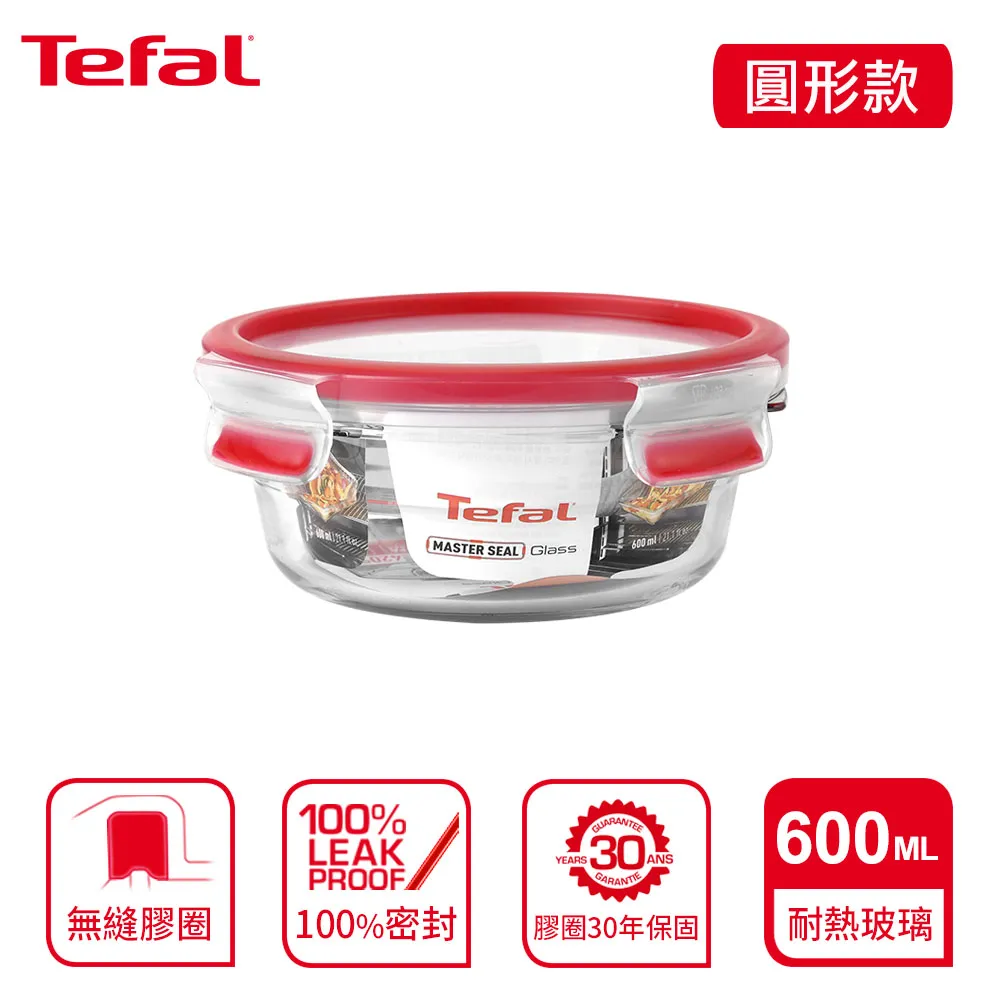 Tefal 法國特福 MasterSeal 新一代玻璃保鮮盒 1.1L 歷史價格詳細信息