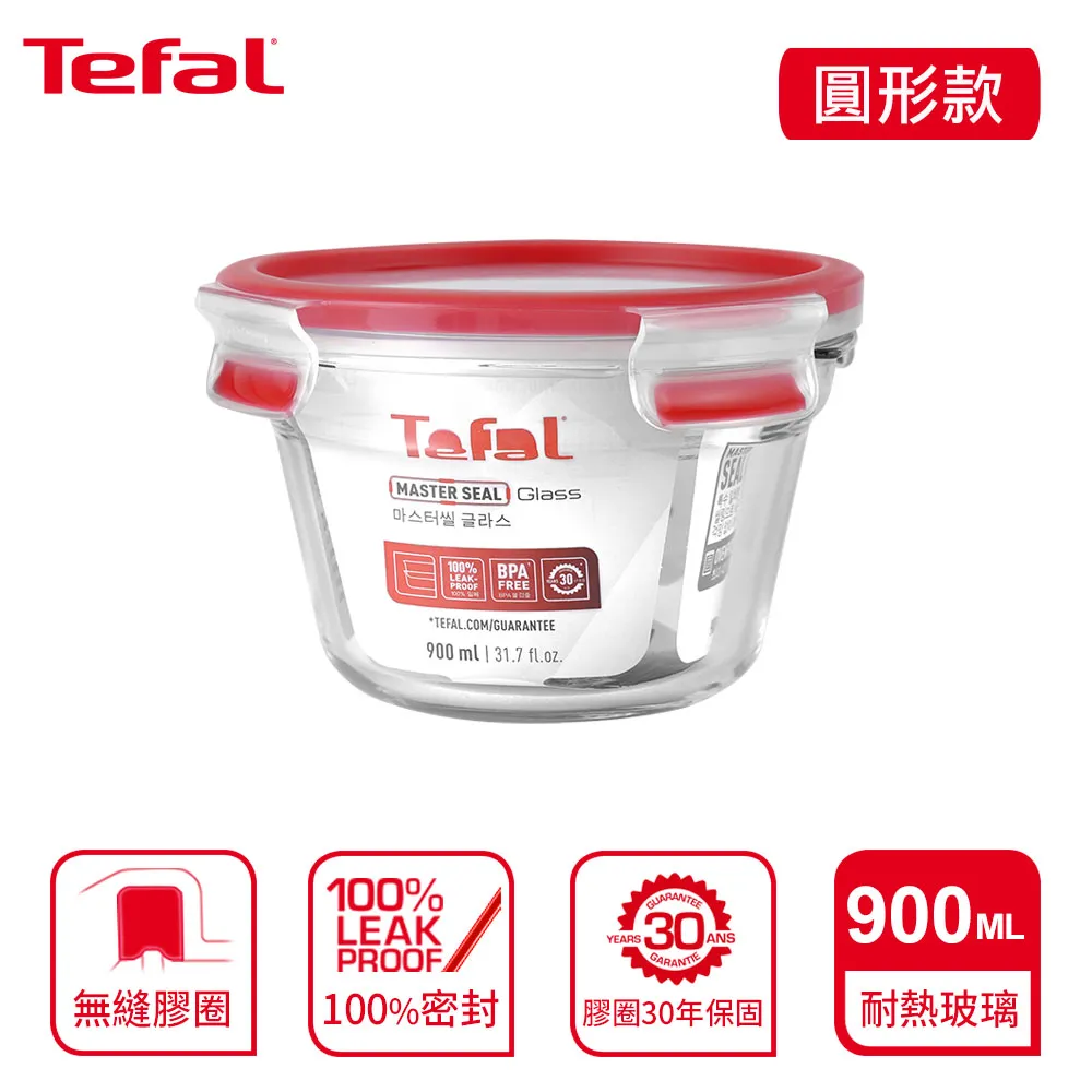Tefal 法國特福 MasterSeal 新一代玻璃保鮮盒 1.1L 歷史價格詳細信息