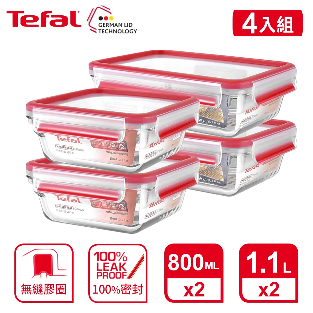 Tefal 法國特福 MasterSeal 新一代玻璃保鮮盒 1.1L 歷史價格詳細信息