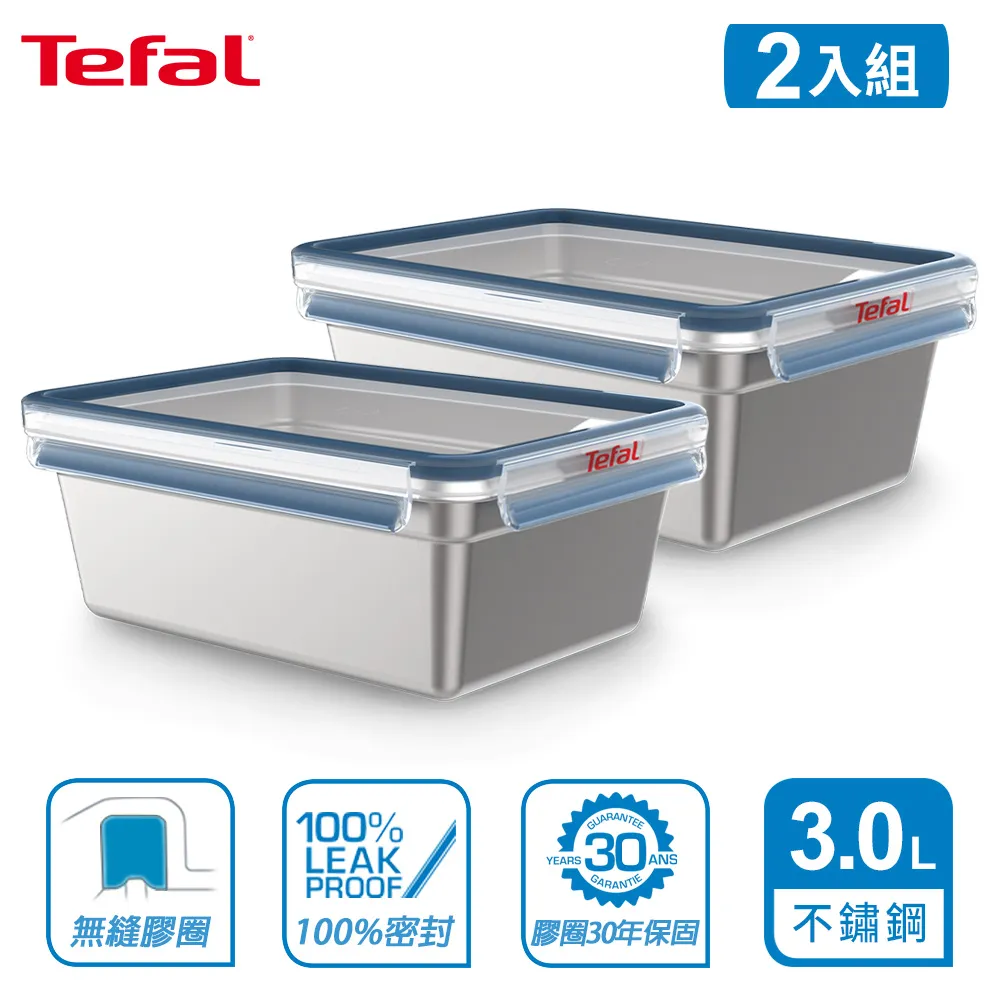 [2入組]Tefal法國特福 無縫膠圈PP保鮮盒 1.75L方型 SE-K3021712 歷史價格詳細信息