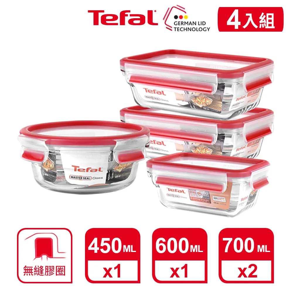 Tefal 法國特福 MasterSeal 新一代無縫膠圈耐熱玻璃保鮮盒5件組(0.45L+0.6L*2+0.7L*2) 歷史價格詳細信息
