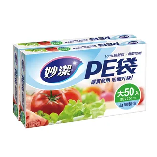 妙潔 PE袋-大(2入組) 歷史價格詳細信息
