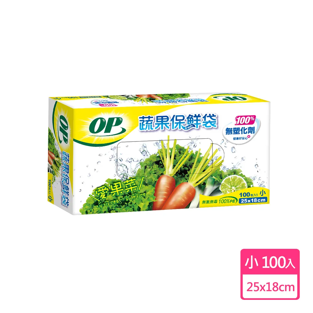OP 蔬果保鮮袋 (50枚/100枚)  現貨 蝦皮直送 歷史價格詳細信息