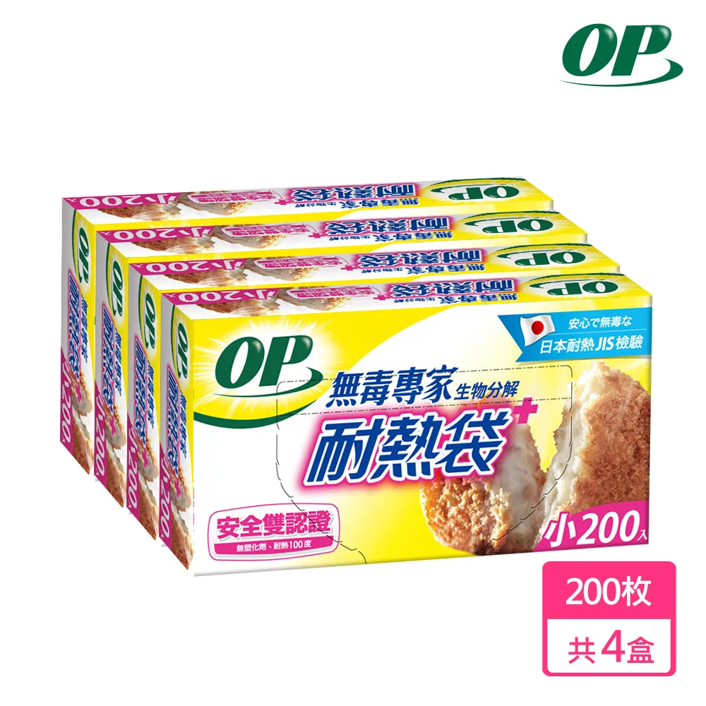 【OP】4盒售 生物分解抗菌密封袋(M / L 保鮮袋 防潮夾鏈袋 食物分裝袋) 歷史價格詳細信息