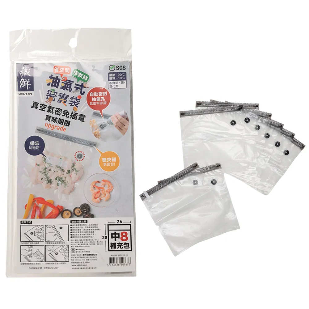 藏鮮抽氣式密實袋補充包-小(10入) 歷史價格詳細信息