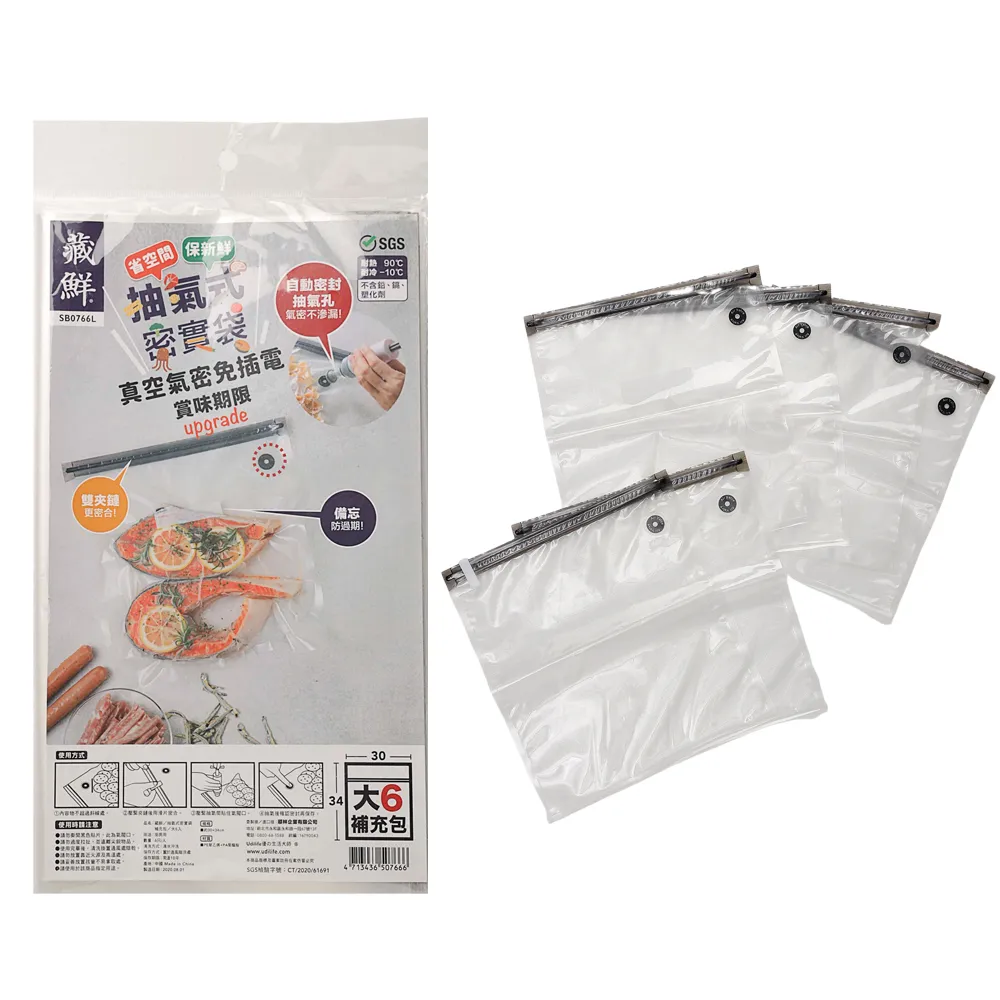 藏鮮抽氣式密實袋補充包-小(10入) 歷史價格詳細信息