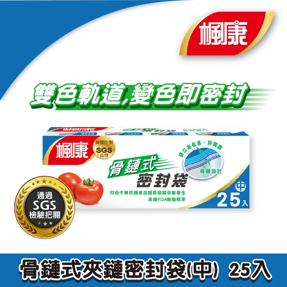 楓康骨鏈式夾鏈密封袋(藍)（小/中/大） 歷史價格詳細信息