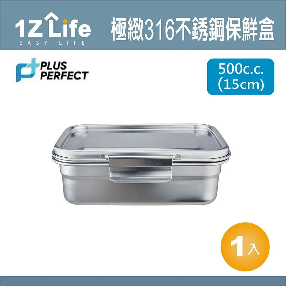 【PLUS PERFECT】極緻316不鏽鋼保鮮盒(2800cc 25cm 1z life perfect 理想 極緻 保鮮盒 316不鏽鋼) 歷史價格詳細信息