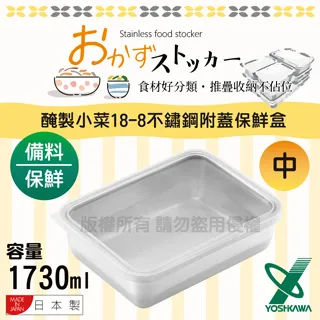 【YOSHIKAWA吉川】日製18-8(304)不鏽鋼3way三段式多功能料理盆23.5cm 瀝水盆SP1248 歷史價格詳細信息