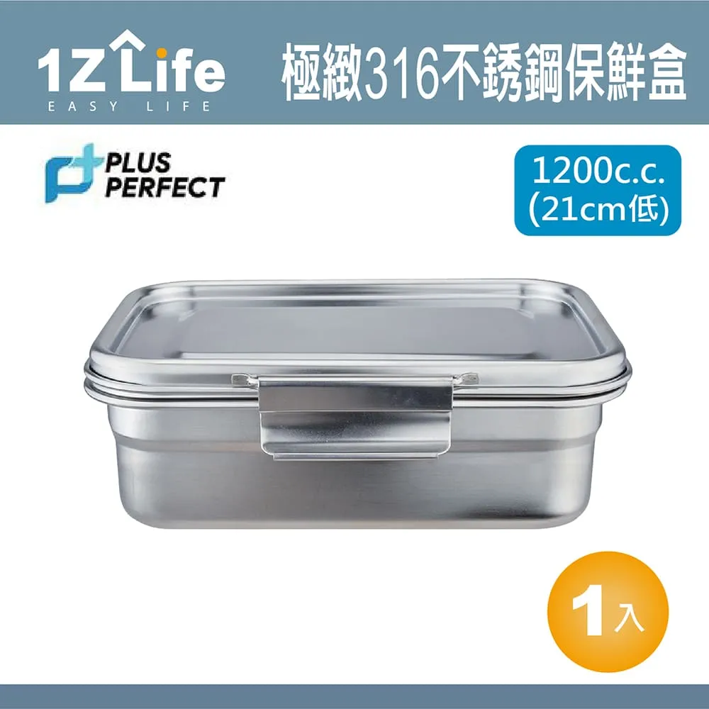 【PLUS PERFECT】極緻316不鏽鋼保鮮盒(2800cc 25cm 1z life perfect 理想 極緻 保鮮盒 316不鏽鋼) 歷史價格詳細信息