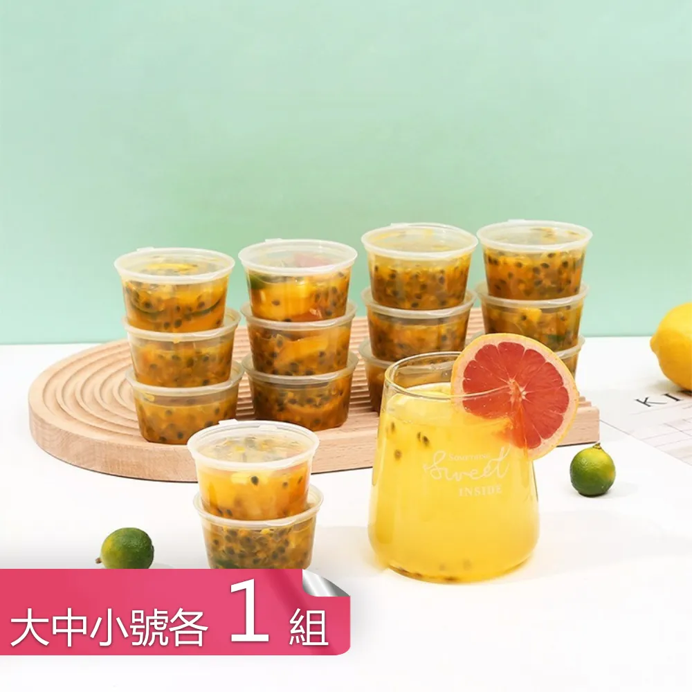 【茉家】小容量冰箱分裝保鮮盒(兩款各4入) 歷史價格詳細信息