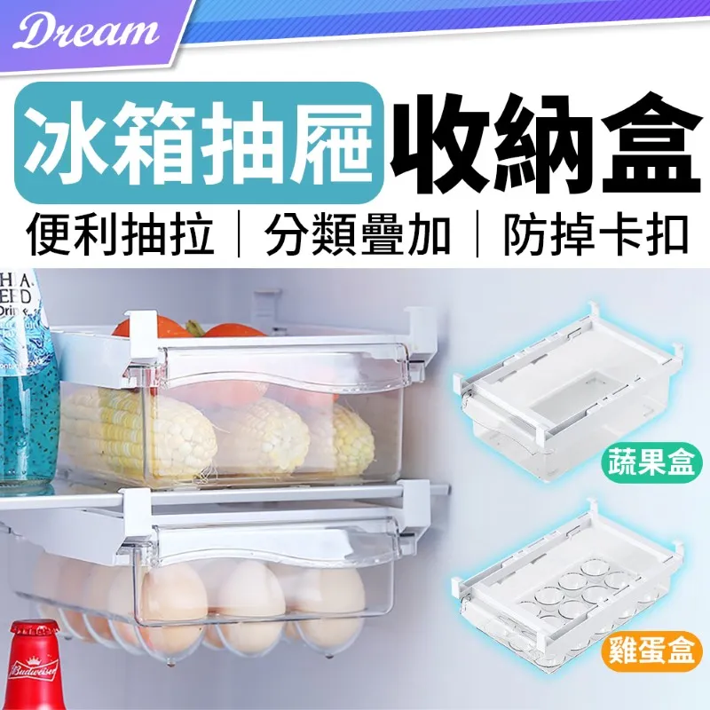 冰箱收納盒 雞蛋收納盒 分格收納 雞蛋盒 蛋托 冰箱抽屜 蛋架 長型收納盒 冷凍收納盒 收納籃 冰箱 收納 歷史價格詳細信息