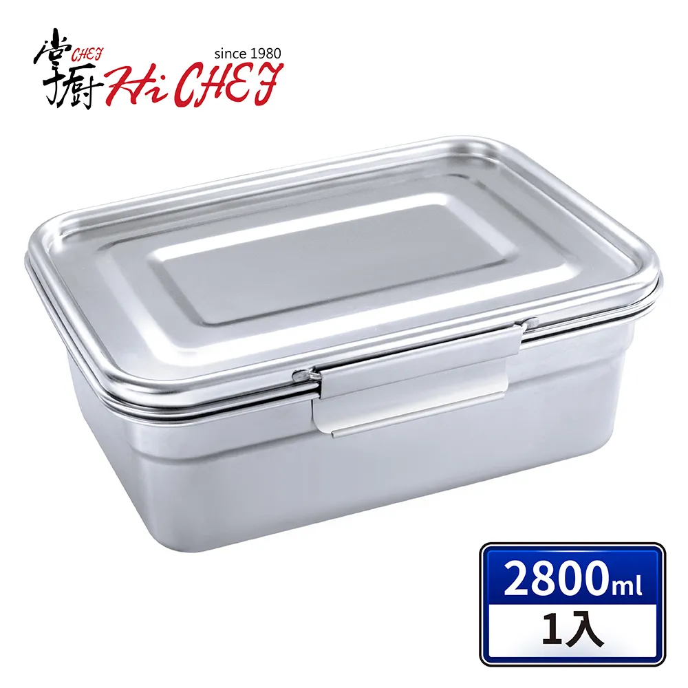 《掌廚HiCHEF》316不鏽鋼密封保鮮盒1600ml 歷史價格詳細信息