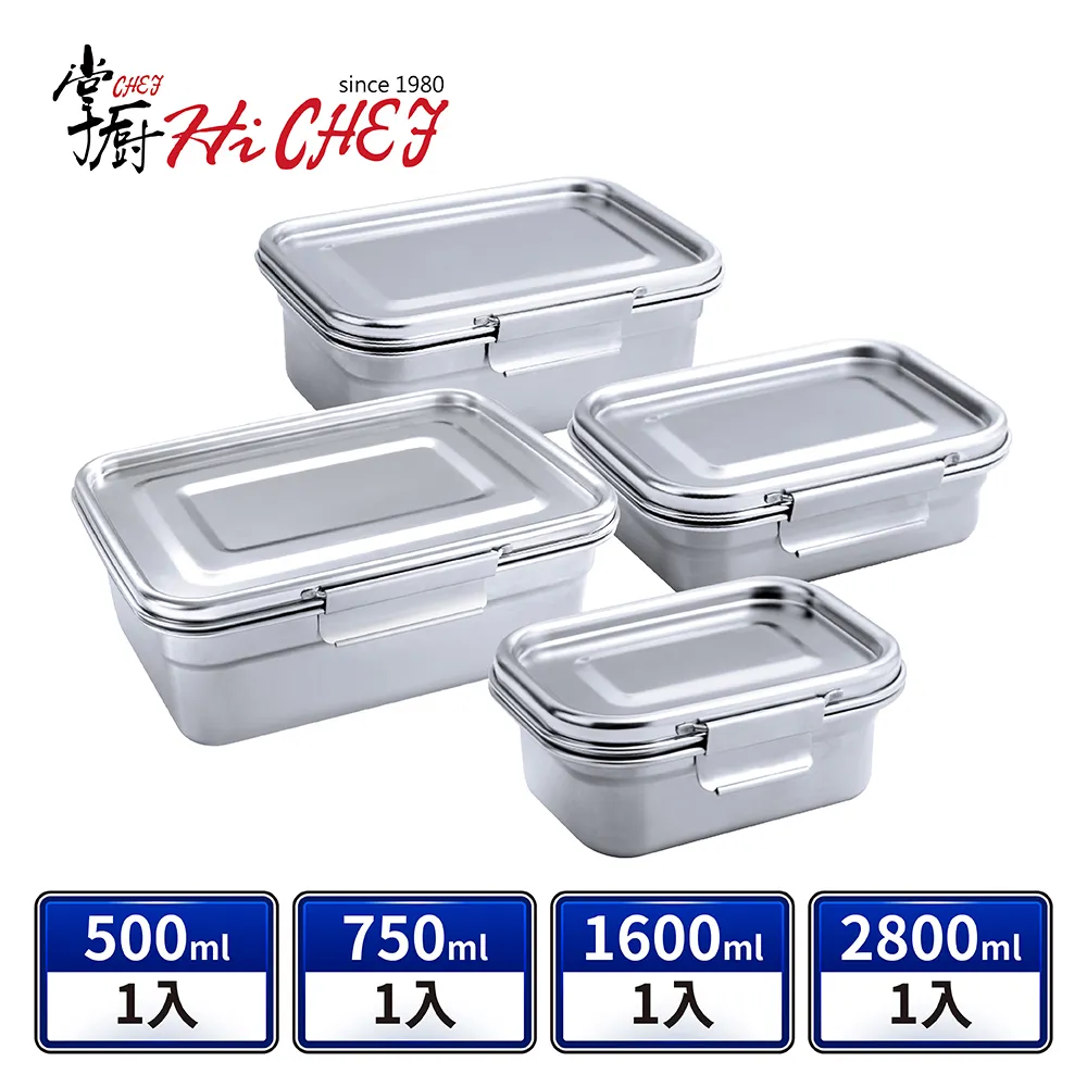 《掌廚HiCHEF》316不鏽鋼密封保鮮盒1600ml 歷史價格詳細信息