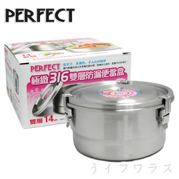 【PERFECT】極緻316雙層防漏便當盒-14cm-2入組(便當盒) 歷史價格詳細信息