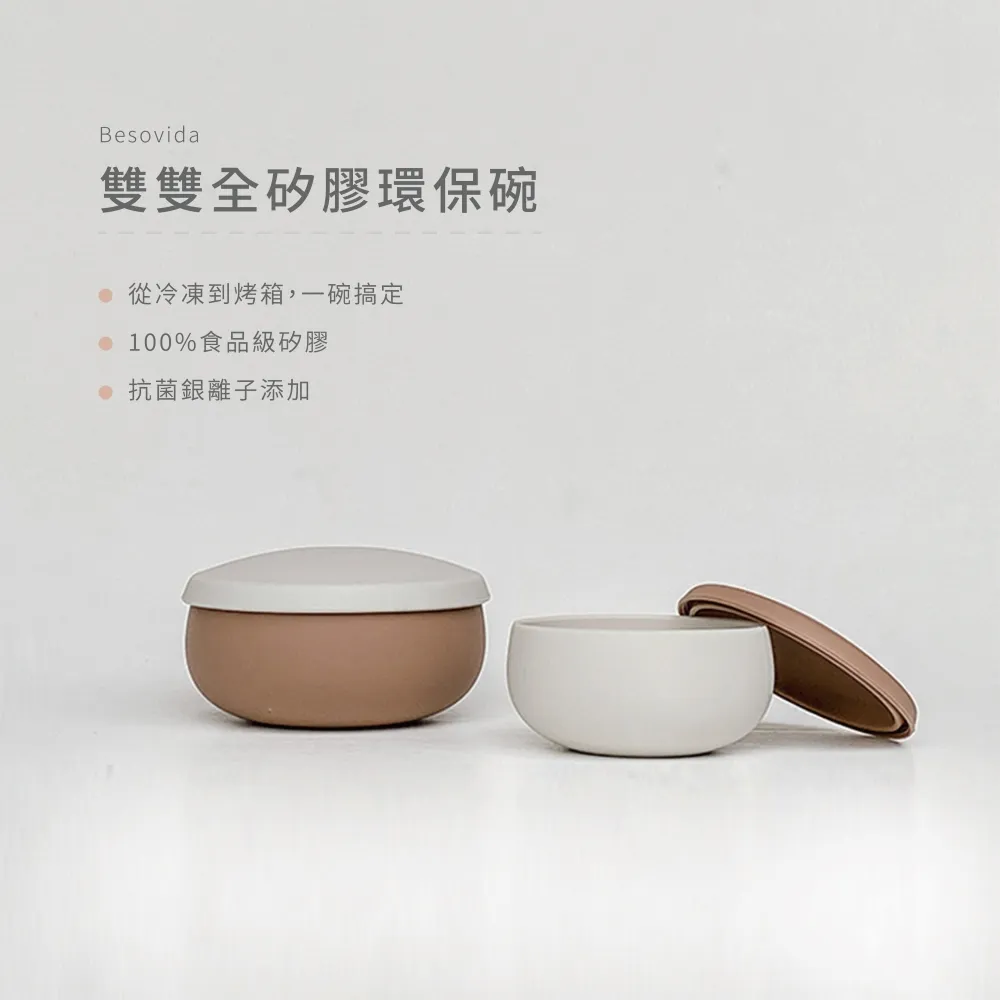 Besovida 胖胖全矽膠環保碗 栗子棕 歷史價格詳細信息