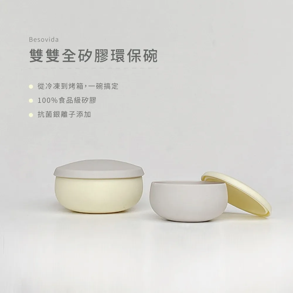 Besovida 胖胖全矽膠環保碗 栗子棕 歷史價格詳細信息