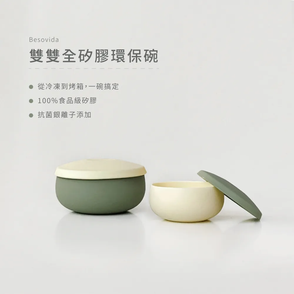 Besovida 胖胖全矽膠環保碗 栗子棕 歷史價格詳細信息