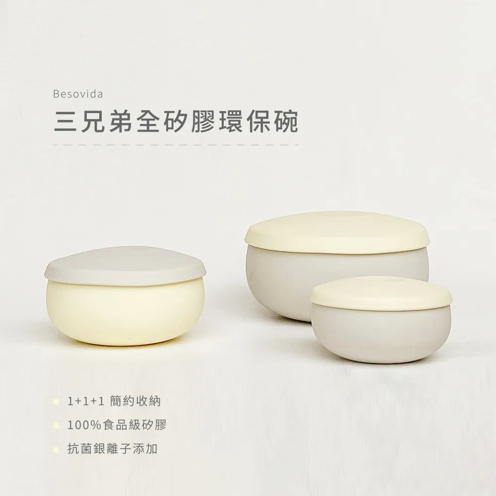 Besovida 胖胖全矽膠環保碗 栗子棕 歷史價格詳細信息