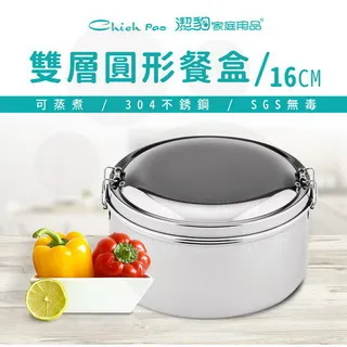 康潔 304 圓形便當盒 / 16CM / 1150CC 歷史價格詳細信息