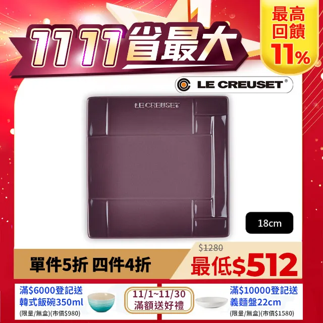 LE CREUSET-瓷器和風禪意系列方盤18cm (無花果) 價格比較,價格查詢,歷史價格詳細信息