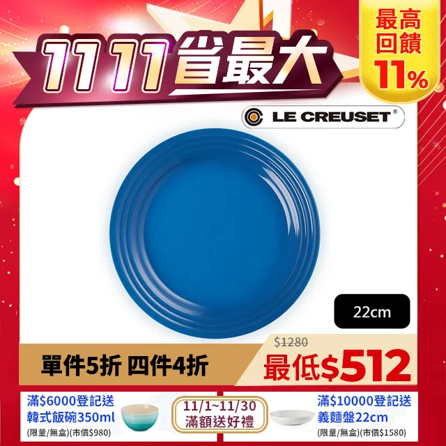 LE CREUSET-瓷器沙拉盤 22cm (火焰橘) 歷史價格詳細信息