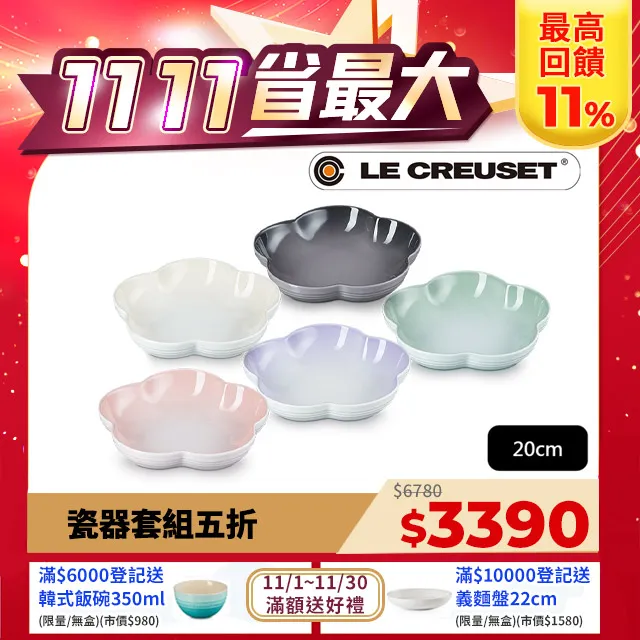 LE CREUSET-瓷器貝殼盤(中)(蛋白霜) 歷史價格詳細信息