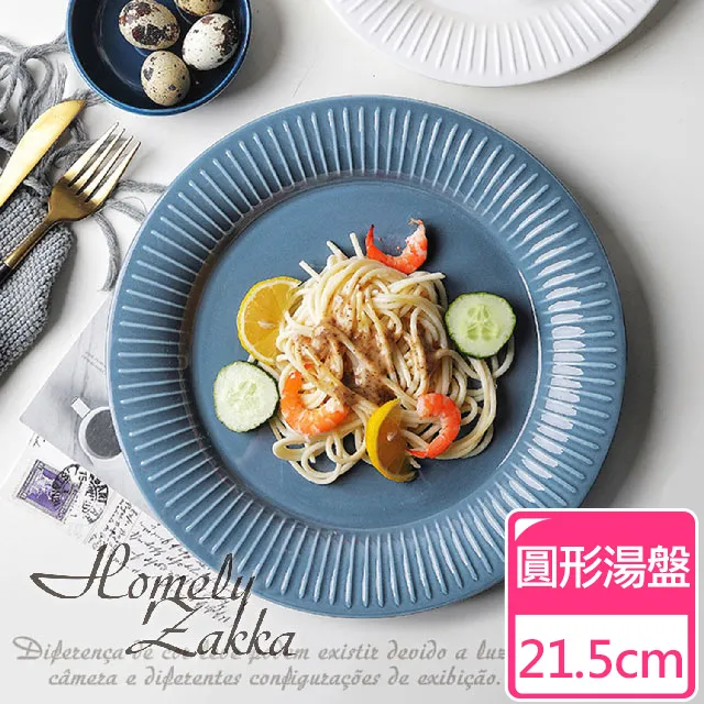 【Homely Zakka】北歐創意啞光色釉陶瓷深湯盤/義大利麵盤/西餐盤_莫蘭迪藍 歷史價格詳細信息