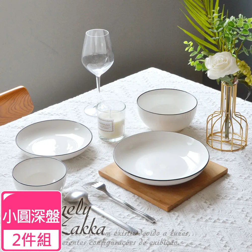 【Homely Zakka】北歐創意簡約黑邊Black系列陶瓷餐具_6件組 歷史價格詳細信息