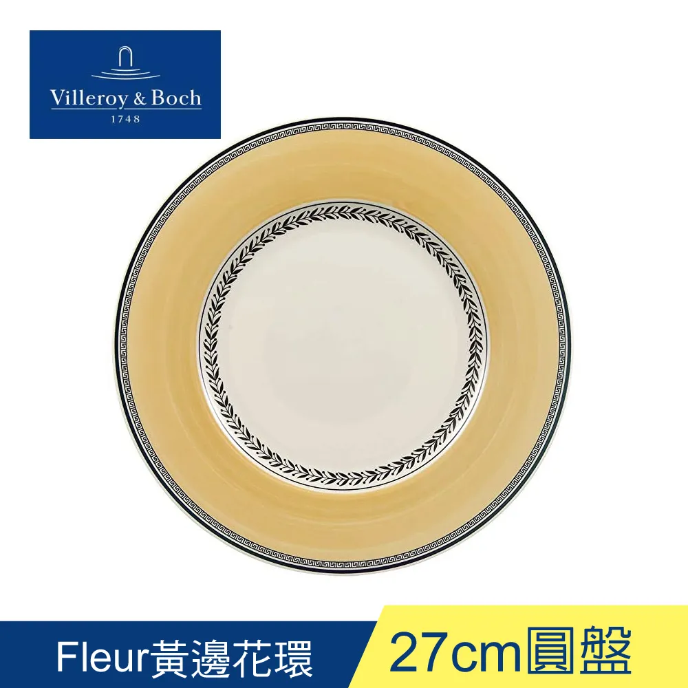 德國Villeroy&Boch-奧頓系列-22cm圓盤-Fleur黃邊花環 歷史價格詳細信息