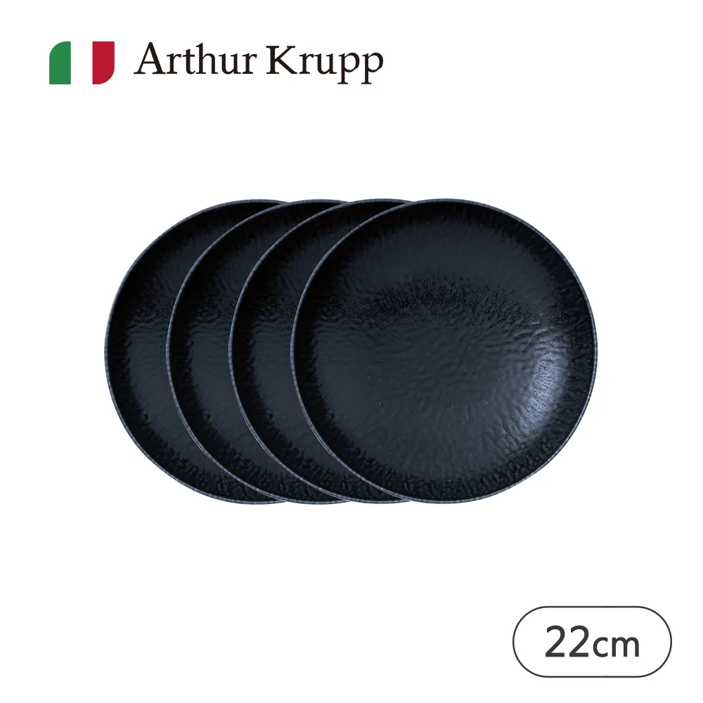 【Arthur Krupp】湯盤4件組/22cm(現代餐桌新藝境) 歷史價格詳細信息