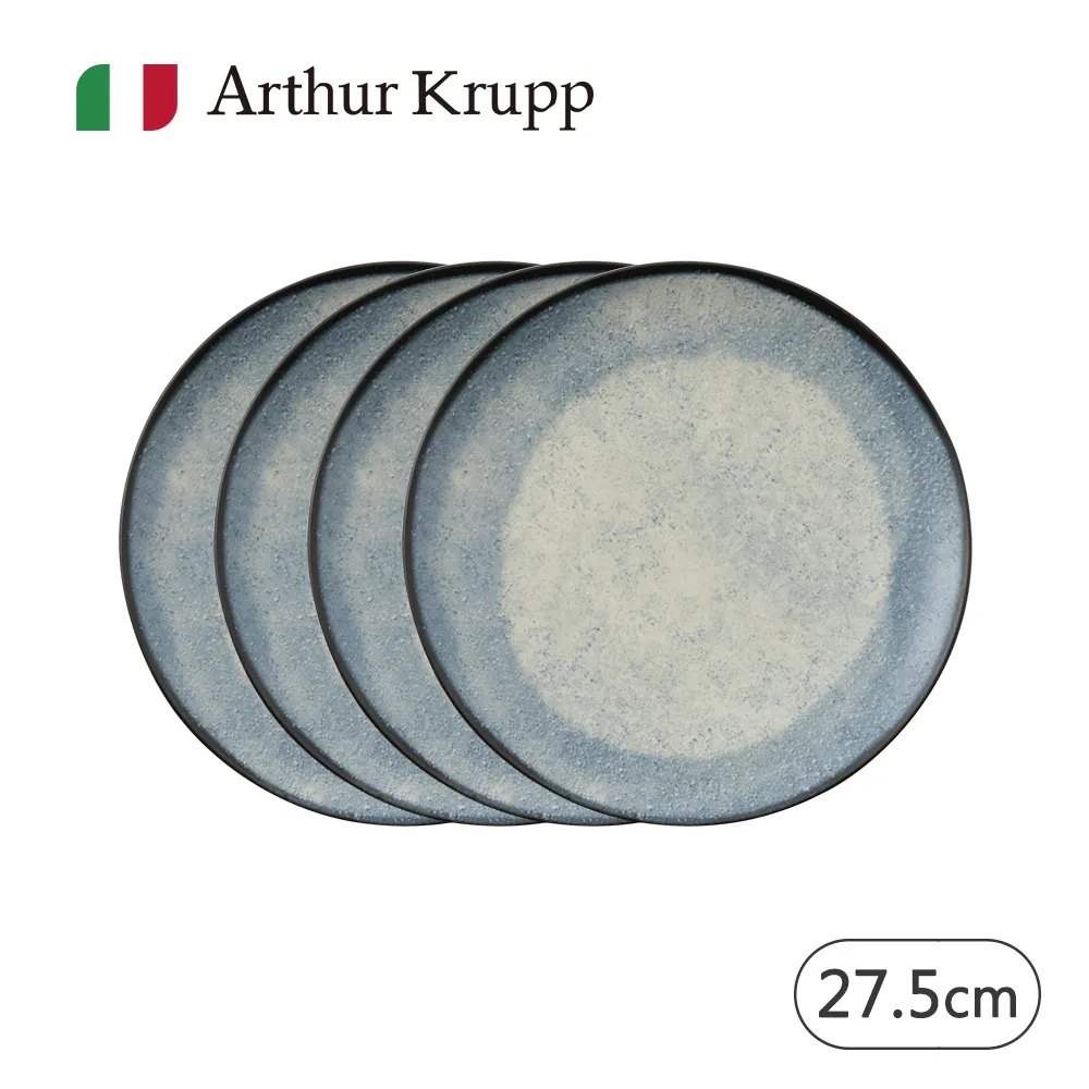 【Arthur Krupp】湯盤4件組/22cm(現代餐桌新藝境) 歷史價格詳細信息