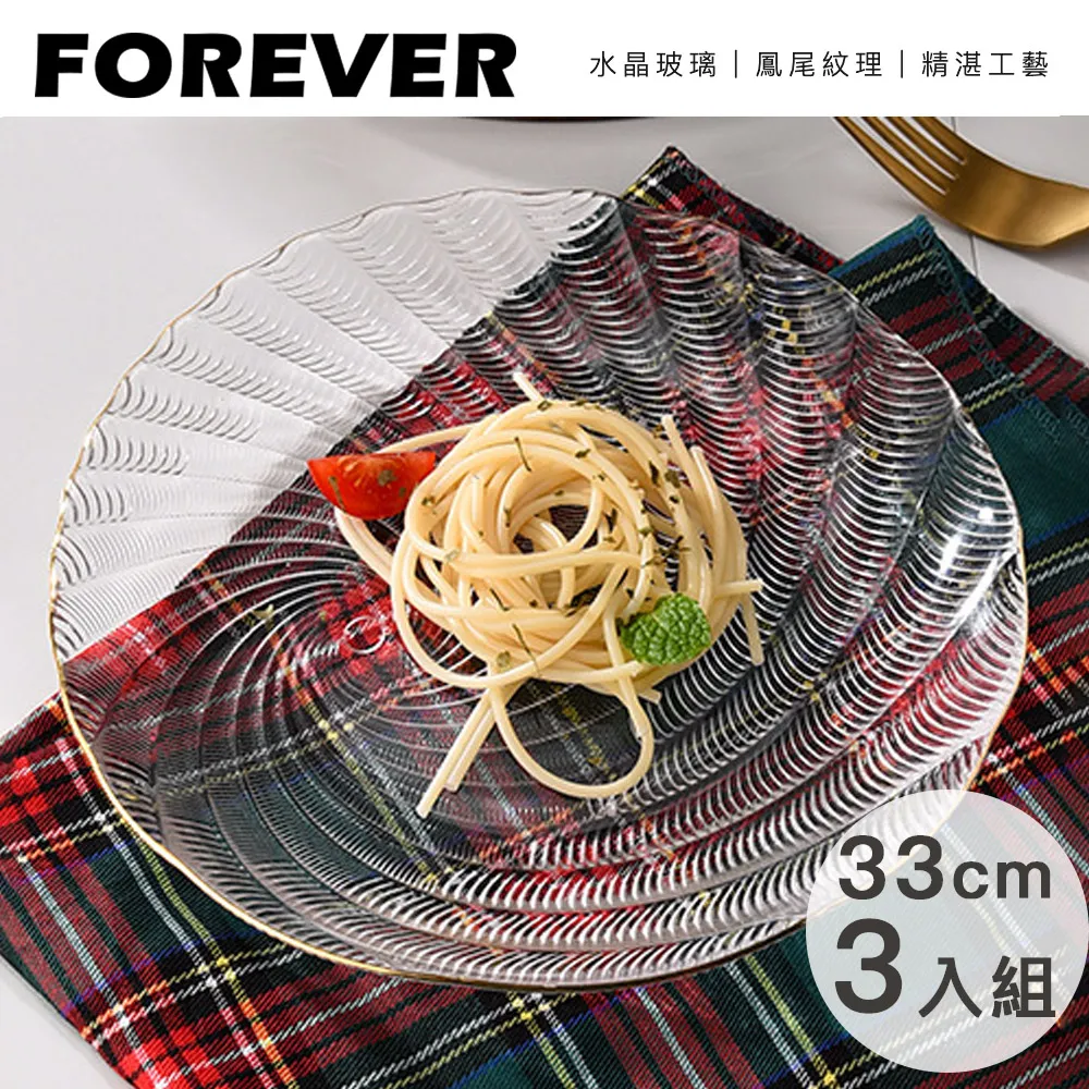 【日本FOREVER】玻璃瀑布式醒酒壺/分酒器2L 歷史價格詳細信息