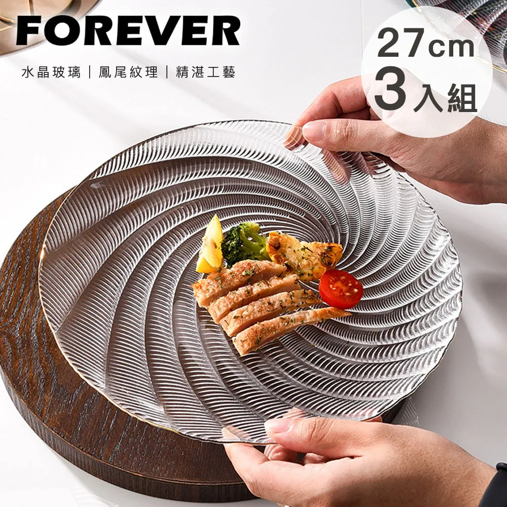 【日本FOREVER】玻璃瀑布式醒酒壺/分酒器2L 歷史價格詳細信息