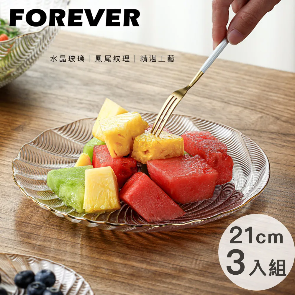 【日本FOREVER】玻璃瀑布式醒酒壺/分酒器2L 歷史價格詳細信息