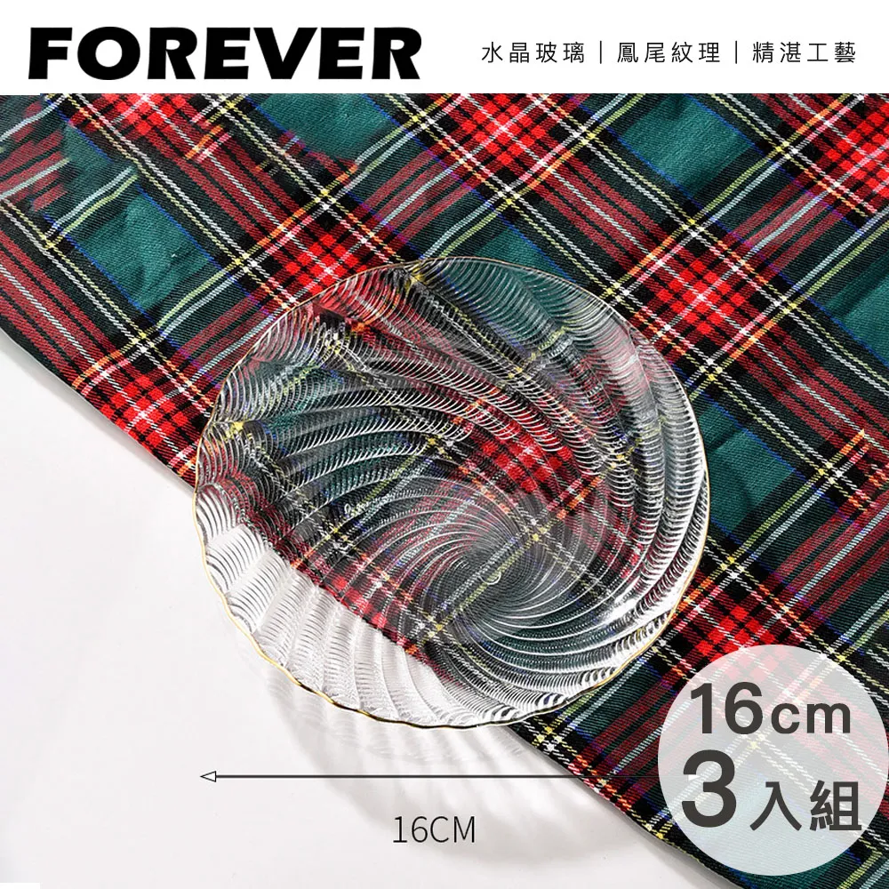 【日本FOREVER】玻璃瀑布式醒酒壺/分酒器2L 歷史價格詳細信息