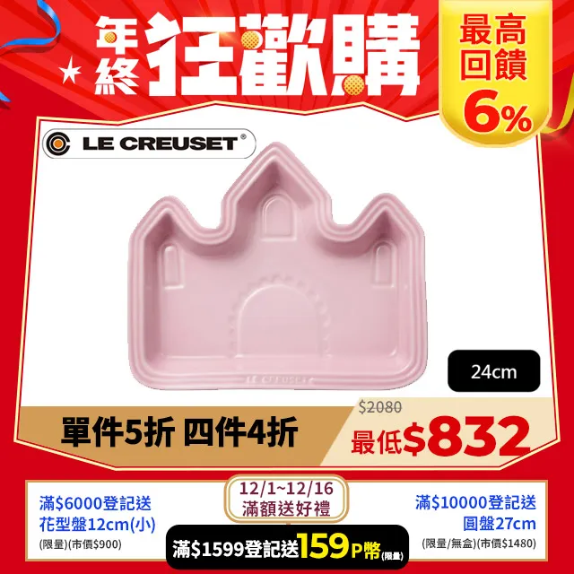 LE CREUSET-瓷器兒童小熊造型盤24cm(沙丘白) 歷史價格詳細信息