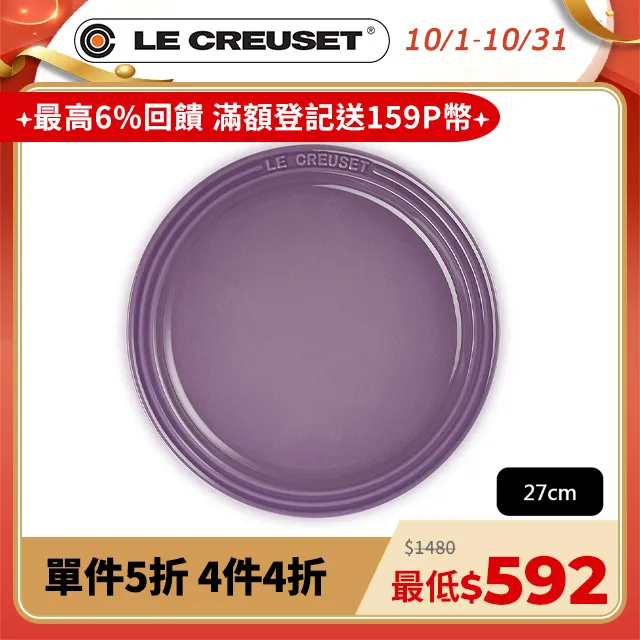 LE CREUSET-瓷器圓盤 27cm (薄荷綠) 歷史價格詳細信息