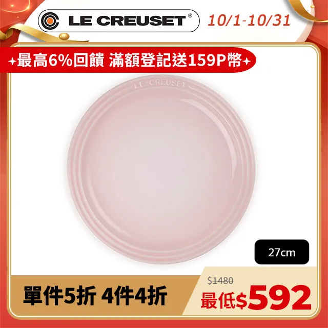 LE CREUSET-瓷器圓盤 27cm (薄荷綠) 歷史價格詳細信息