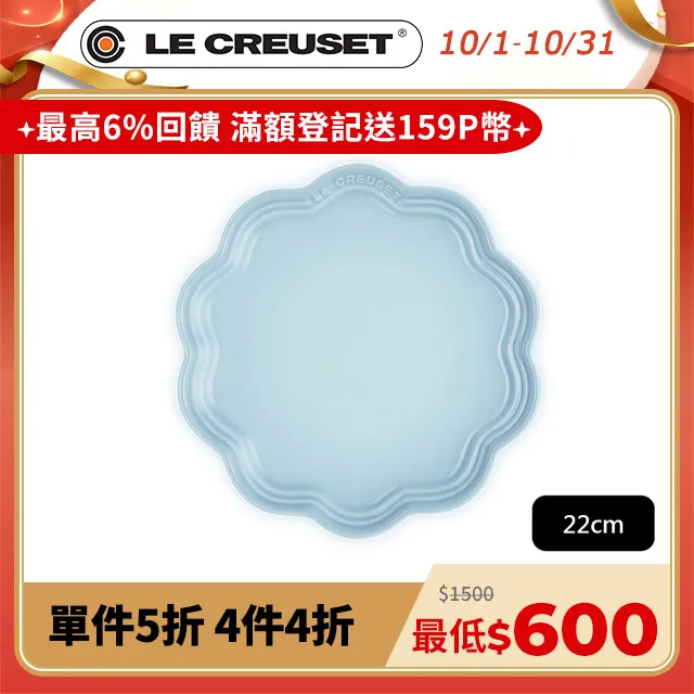 【Le Creuset】瓷器蕾絲花邊盤 18cm(薰衣草) 歷史價格詳細信息