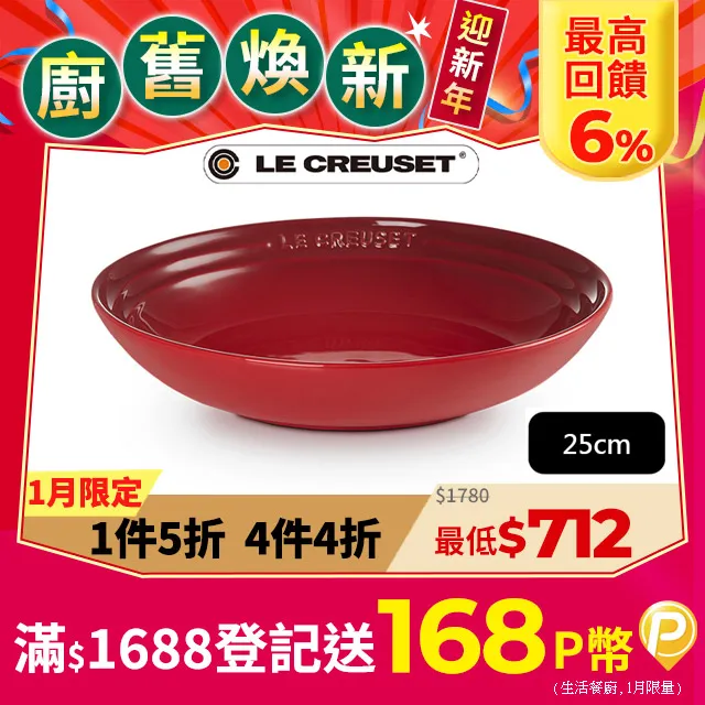 Le Creuset 義麵盤 25cm 錦葵紫 無紙盒 歷史價格詳細信息