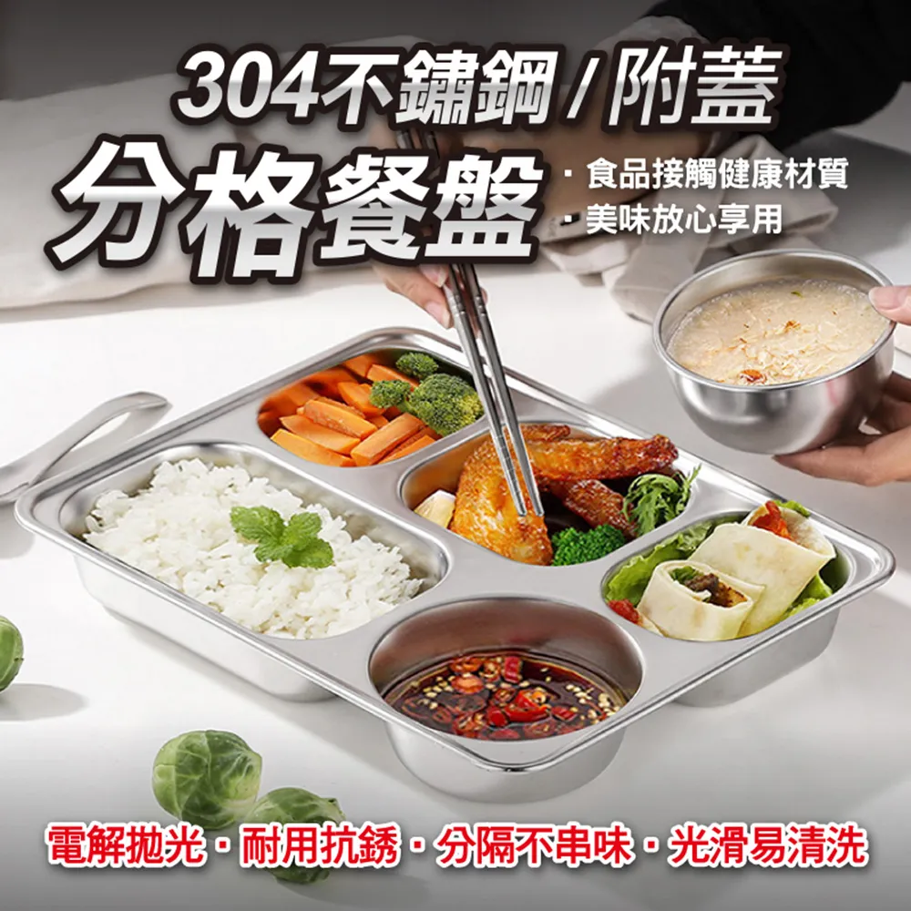 304不鏽鋼分格蒸盤 蒸格 蒸籠 蒸架 洗菜籃 蒸籠盤 蒸碗 蒸層 三格款–中 歷史價格詳細信息