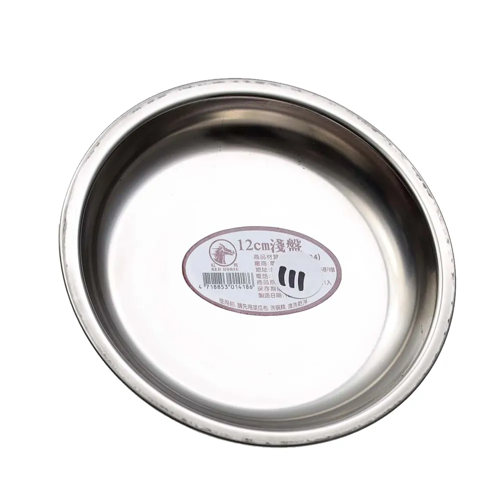 不鏽鋼淺盤 盤子 24cm【小北百貨】 歷史價格詳細信息